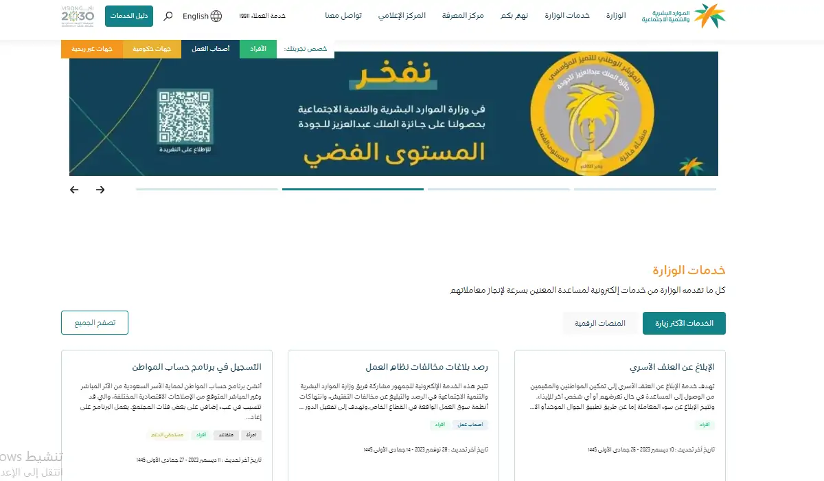 بقائمة محدثة.. التسجيل والاستفادة من الضمان الاجتماعي المطور