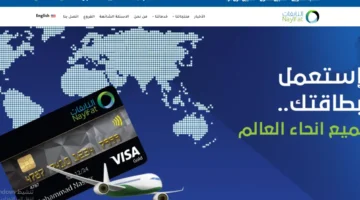 بمبلغ يصل إلى 300 ألف . طلب تمويل إسلامي بدون فوائد من شركة النايفات وبدون تحويل المعاش ل