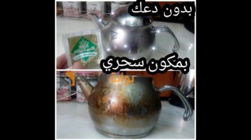 هتنسف دهون السنين.. خلطة سحرية لتنظيف غلاية الشاي من الصدأ والترسبات والكلس في ثواني هترجع جديدة بتبرق