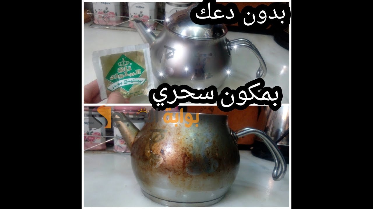 هتنسف دهون السنين.. خلطة سحرية لتنظيف غلاية الشاي من الصدأ والترسبات والكلس في ثواني هترجع جديدة بتبرق 5 هتنسف دهون السنين.. خلطة سحرية لتنظيف غلاية الشاي من الصدأ والترسبات والكلس في ثواني هترجع جديدة بتبرق