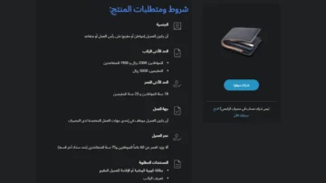 بمنتج جديد.. بنك الراجحي يتيح برنامج سهلها بدون كفيل تعرف على التفاصيل