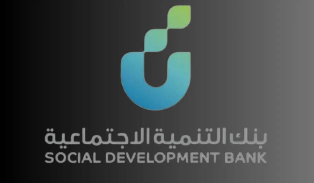 بنك التنمية الاجتماعية يرفع قيمة تمويل الأسرة إلى 100 ألف ريال 5 بنك التنمية الاجتماعية يرفع قيمة تمويل الأسرة إلى 100 ألف ريال