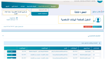 بنك التنميه الاجتماعية إخلاء طرف برقم الهوية الوطنية فى المملكة الخطوات والرابط