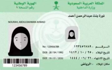 ما خطوات تفعيل الهوية الوطنية عبر منصة أبشر الإلكترونية؟