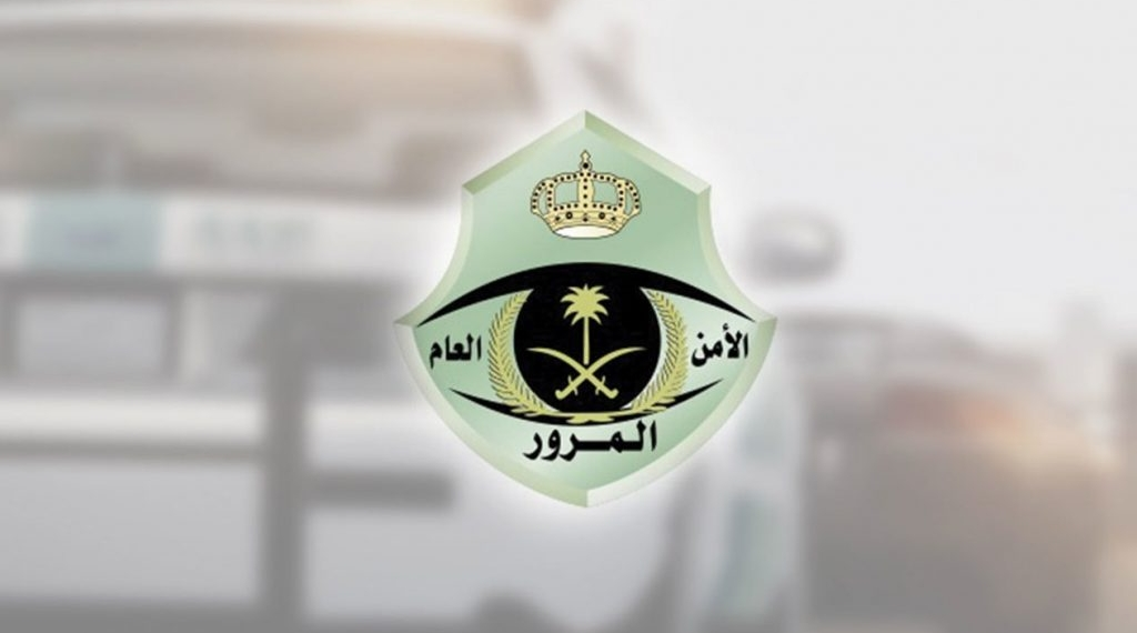 هل يمكن تجديد استمارة السيارة بدون فحص؟ مديرية المرور بالسعودية توضح 5 هل يمكن تجديد استمارة السيارة بدون فحص؟ مديرية المرور بالسعودية توضح