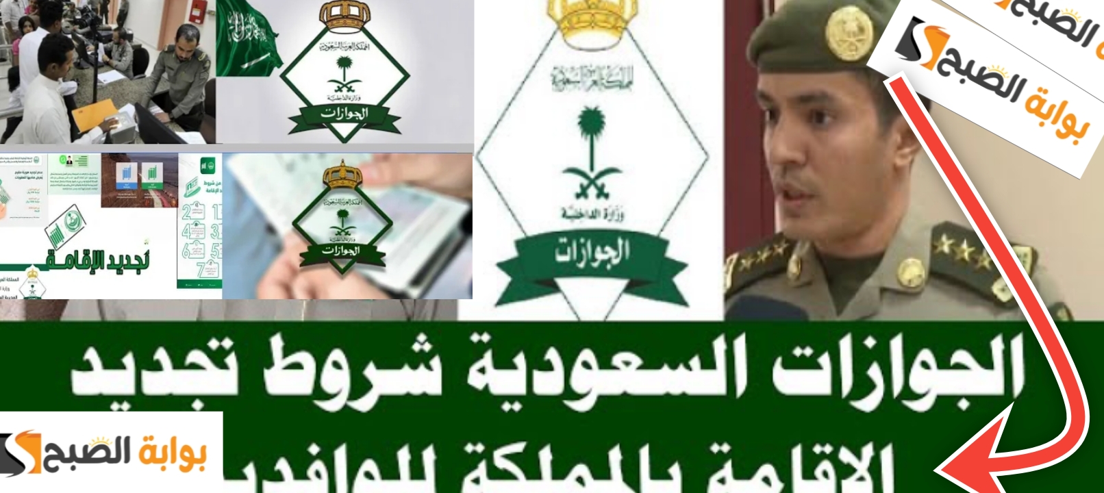 خطوات تجديد الإقامة في السعودية 2024 - 1445 وشروط قبول التجديد 2 خطوات تجديد الإقامة في السعودية 2024 – 1445 وشروط قبول التجديد