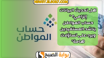 تحديث البيانات حساب المواطن1