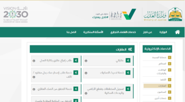 تحديث الصكوك العقارية عبر najiz.sa 2