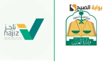 خطوات تحديث الصكوك القديمة عبر ناجز 1445