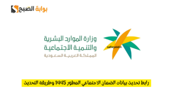 تحديث بيانات الضمان 1