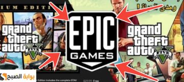 خطوات تحميل لعبة جراند ثفت اوتو للكمبيوتر والموبايل Grand Theft Auto V 2024