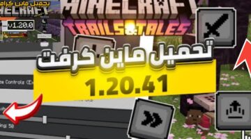 تحميل لعبة ماين كرافت 2024