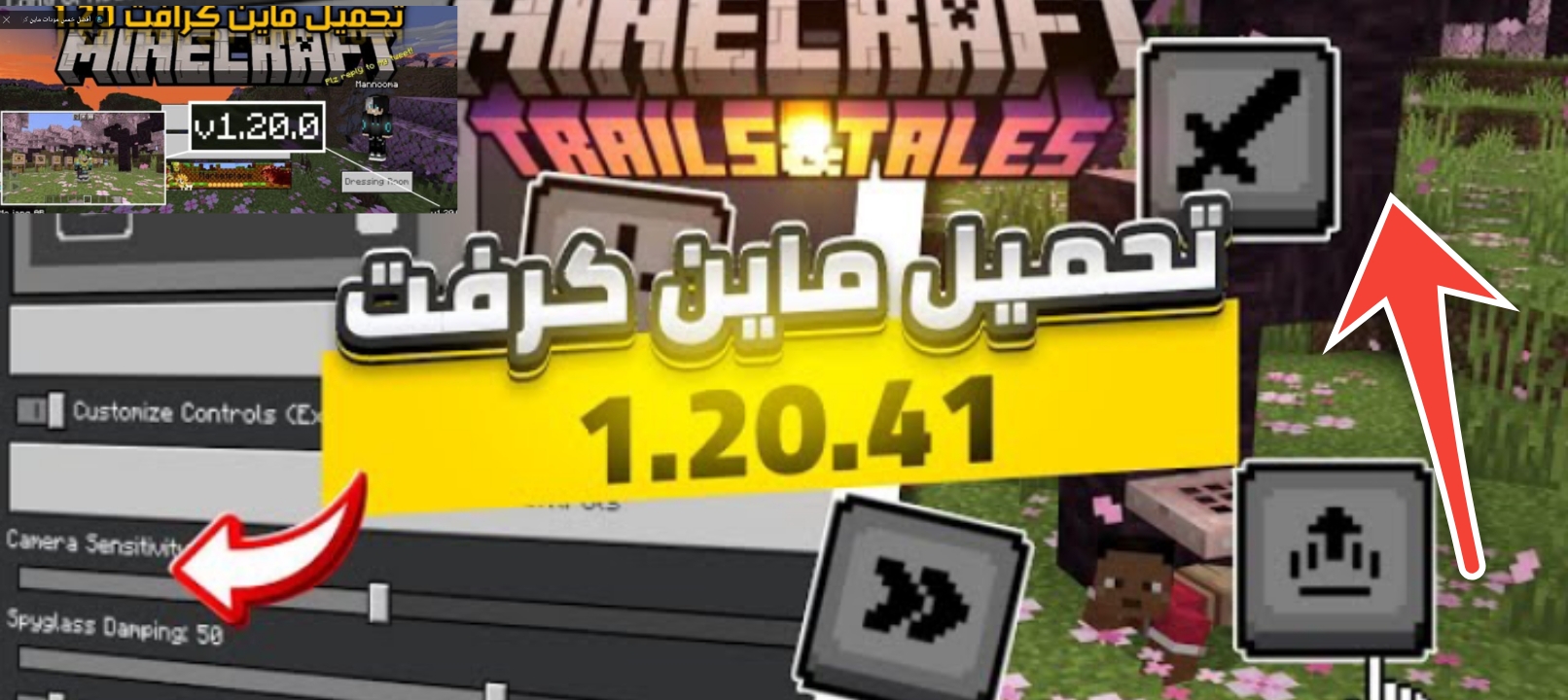 طريقة تحميل لعبة ماين كرافت الأصلية Minecraft 2024 بالخطوات المباشرة 6 طريقة تحميل لعبة ماين كرافت الأصلية Minecraft 2024 بالخطوات المباشرة