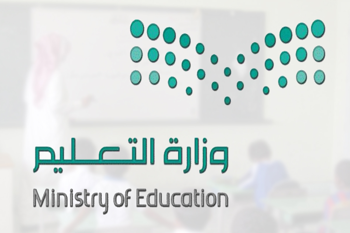 حقيقة تحويل الدراسة عن بعد في رمضان 1445.. وزارة التعليم تُوضح 5 حقيقة تحويل الدراسة عن بعد في رمضان 1445.. وزارة التعليم تُوضح
