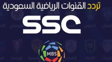 تردد ssc 1
