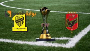 مباراة الأهلي المصري واتحاد جدة السعودي على تردد قناة SCC الرياضية السعودية في ربع نهائي كاس العالم للاندية 2023