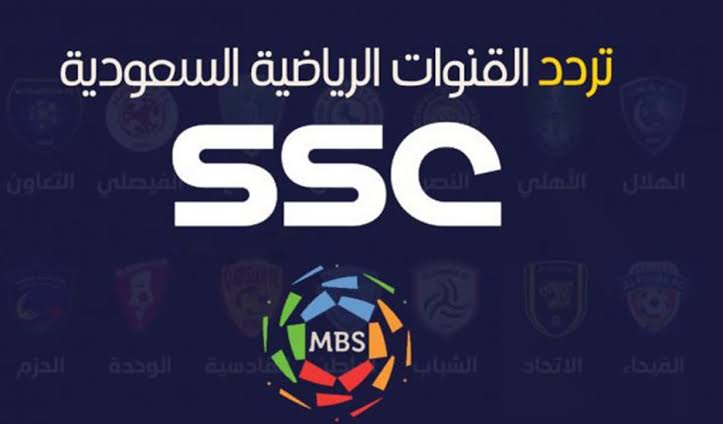 تردد قناة SSC السعودية الرياضية على قمر النايل سات بأعلى جودة لمتابعة أهم مباريات كرة القدم 2 تردد قناة SSC السعودية الرياضية على قمر النايل سات بأعلى جودة لمتابعة أهم مباريات كرة القدم