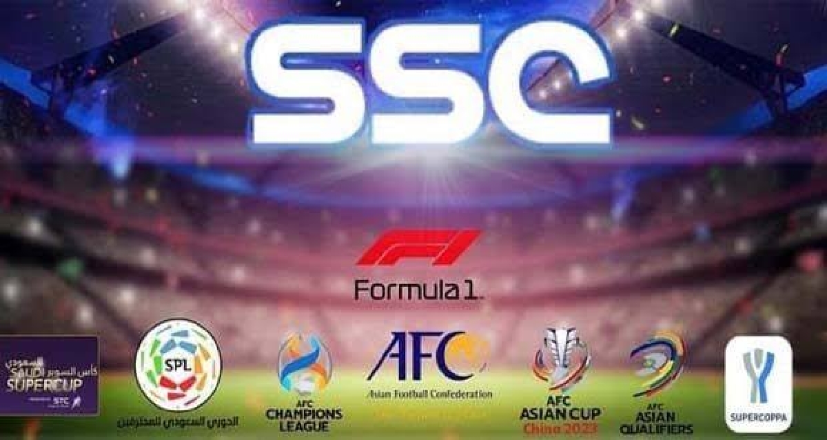 تردد قناة SSC على الأقمار الصناعية الناقلة للمباريات الرياضية الهامة ومتابعة أفضل البرامج