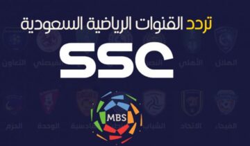تردد قناة السعودية الرياضية SSC SPORT المجانية الجديد 2024 عبر الأقمار الصناعية بجودة عالية
