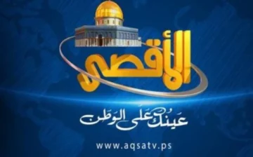 اتفرج براحتك..  تردد قناة الأقصى الجديد Al Aqsa TV على النايل سات لمتابعة أحدث الأخبار