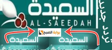 تردد قناة السعيدة الجديد 2024 لمتابعة اهم 7 برامج في الوطن العربي