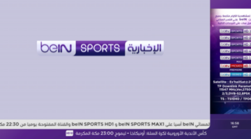 تردد قناة بي ان سبورت الاخبارية المفتوحة الجديد 780x470 1