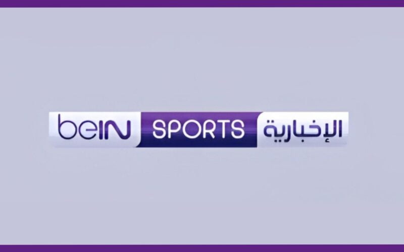 استقبلها الآن تردد قناة بي إن سبورت الرياضية بإشارة عالية وجودة عالية 2024 5 استقبلها الآن تردد قناة بي إن سبورت الرياضية بإشارة عالية وجودة عالية 2024