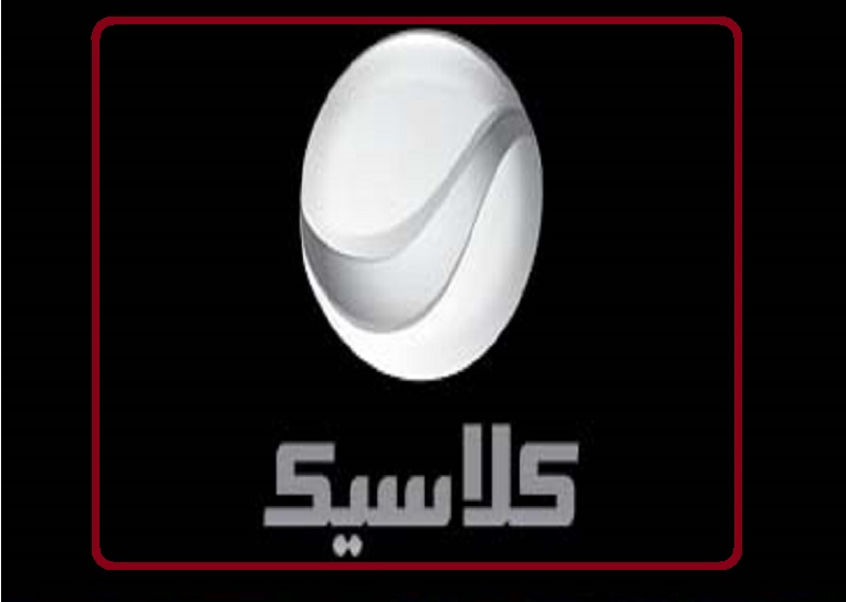 نزل “Rotana Classic” تردد قناة روتانا كلاسيك الجديد 2024 علي الأقمار الصناعية وعيش مع فن الزمن الجميل