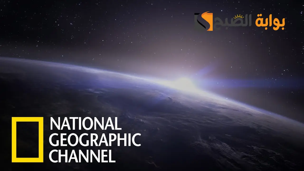 تردد قناة ناشيونال جيوغرافيك أبو ظبي National Geographic Abu Dhabi 2024 علي جميع الأقمار 5 تردد قناة ناشيونال جيوغرافيك أبو ظبي National Geographic Abu Dhabi 2024 علي جميع الأقمار