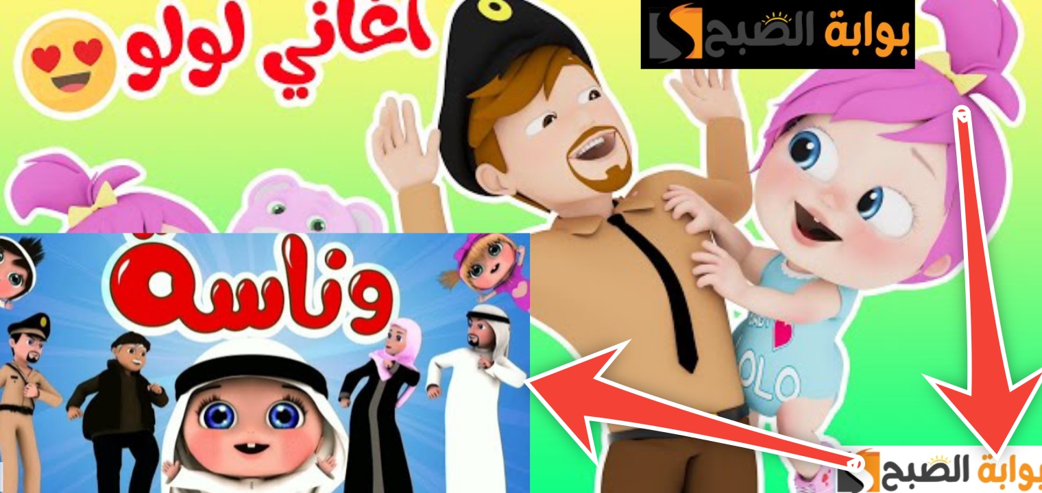 تردد قناة وناسة 2024 أفضل قنوات الأطفال على النايل سات والعرب سات