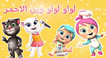 تردد قناة وناسة الجديد 2024