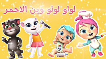 غيري مودهم وفرحيهم .. تردد قناة وناسة الجديد 2024 لأفضل الأغاني والبرامج المسلية للأطفال