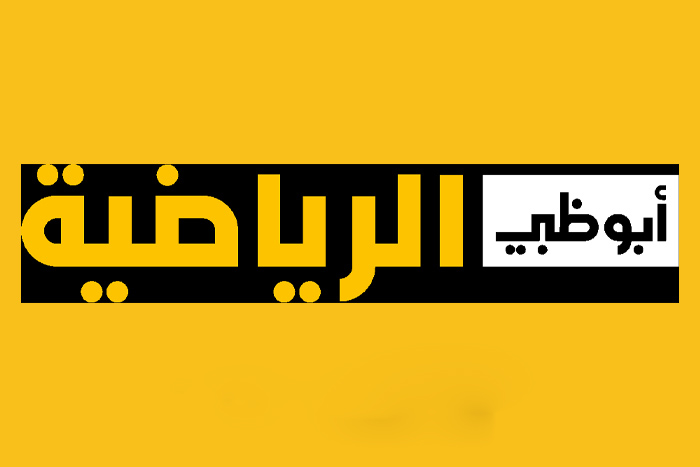 هُنا..ضبط تردد قناة ابو ظبي الرياضية 2024 علي النايل سات الناقلة لمباريات كأس السوبر المصري 5 هُنا..ضبط تردد قناة ابو ظبي الرياضية 2024 علي النايل سات الناقلة لمباريات كأس السوبر المصري