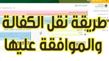 ضوابط تسجيل العامل المنزلي في السعودية وإجراءات التقديم