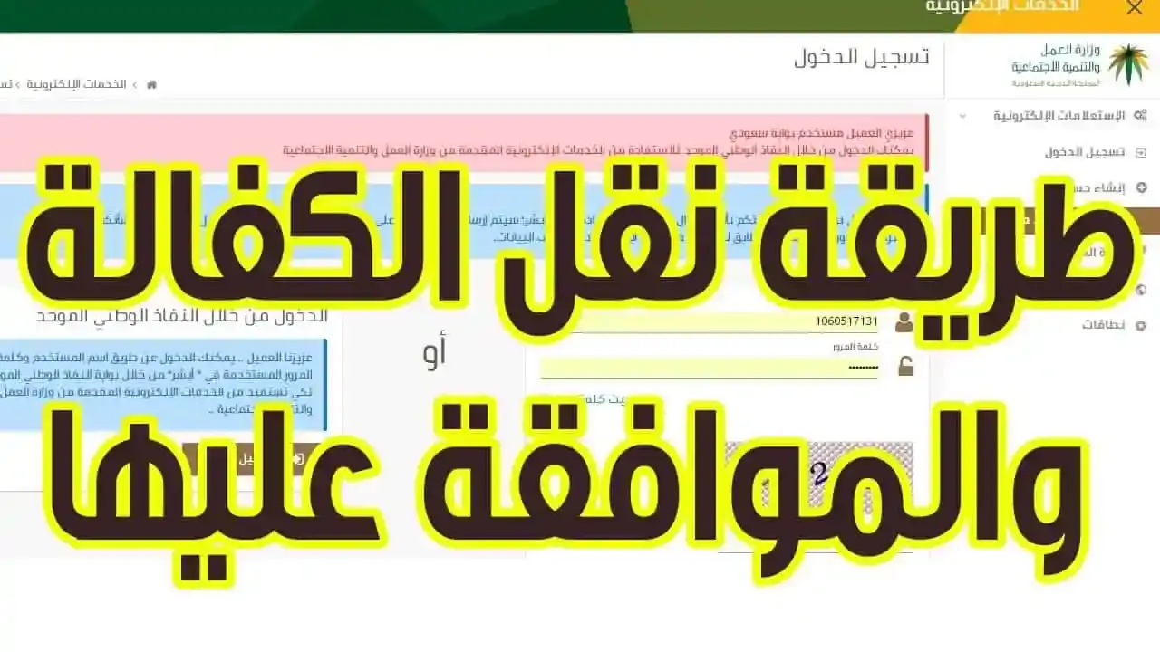 ضوابط تسجيل العامل المنزلي في السعودية وإجراءات التقديم 5 ضوابط تسجيل العامل المنزلي في السعودية وإجراءات التقديم