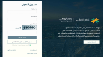 تسجيل جديد فى الضمان المطور