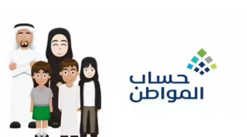 تسجيل دخول حساب المواطن