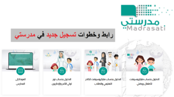 تسجيل مدرستي Copy