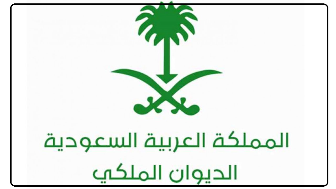 شروط إعفاء القروض 1445 من الديوان الملكي في السعودية ومستندات الطلب 5 شروط إعفاء القروض 1445 من الديوان الملكي في السعودية ومستندات الطلب