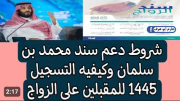 كم مبلغ سند محمد بن سلمان للمطلقات .. تعرفي على شروط وخطوات التسجيل