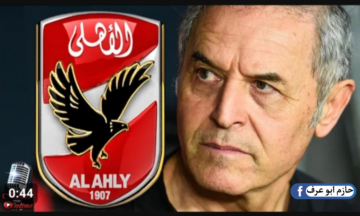 نجم الزمالك السابق ضمن أول صفقات الأهلي الشتوية 2024 والاعلان قريباً