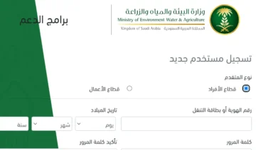 تعديل بيانات دعم مربي المواشي والمعايير المحددة