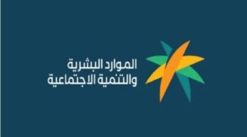 تعرف معنا على الحالات المسؤولة عن إيقاف صرف معاش الضمان الاجتماعي 1445 8 780x470 1