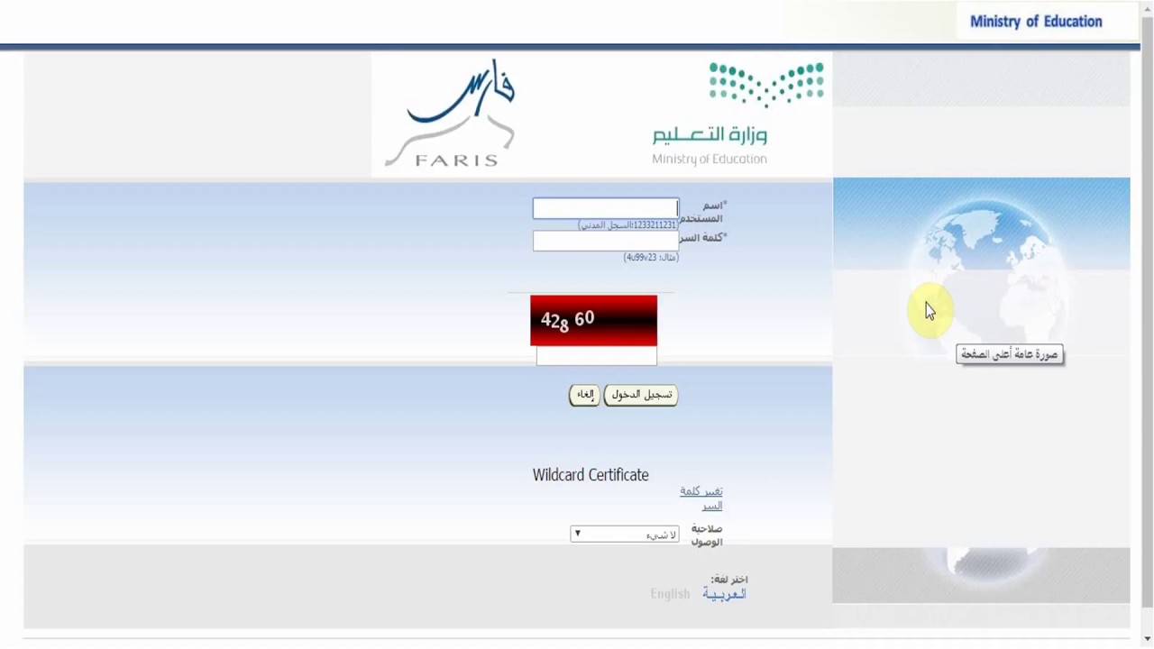 كيفية اصدار تعريف الراتب عبر نظام فارس بالخطوات فى المملكة 5 كيفية اصدار تعريف الراتب عبر نظام فارس بالخطوات فى المملكة