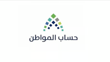 قبل الإيداع بأيام.. قيمة حساب المواطن بالزيادة الملكية الجديدة 1445