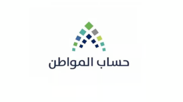 تعويضات حساب المواطن