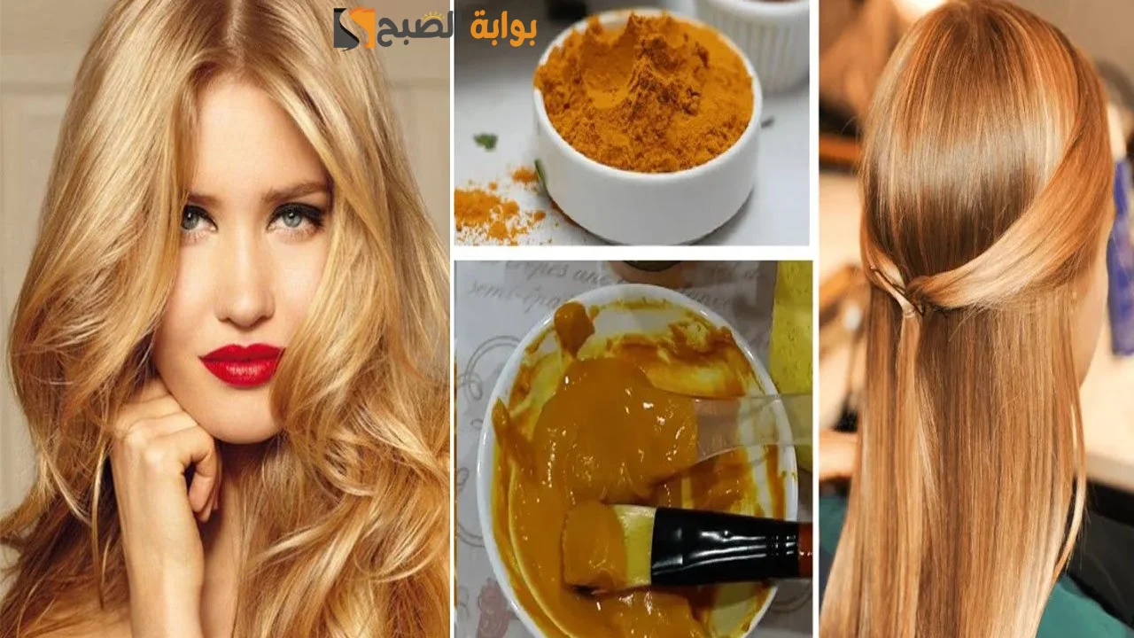 بدون صبغات كيميائية .. حولي شعرك إلى اللون الأشقر البراق بمكونات طبيعية من مطبخك "النتيجة هتصدمك" 2 بدون صبغات كيميائية .. حولي شعرك إلى اللون الأشقر البراق بمكونات طبيعية من مطبخك “النتيجة هتصدمك”
