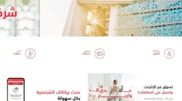 تفاصيل بطاقات بنك مسقط الائتمانية 2024 مرفقة بالشروط والمزايا 1