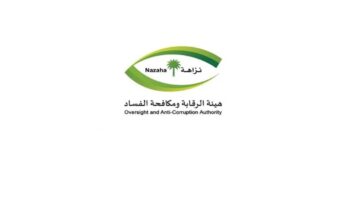 طريقة تقديم شكوى باستخدام بوابة نزاهة ضد الخدمات الحكومية؟ وما هي متطلبات الخدمة