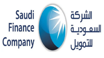 تمويل الشركة السعودية للتمويل